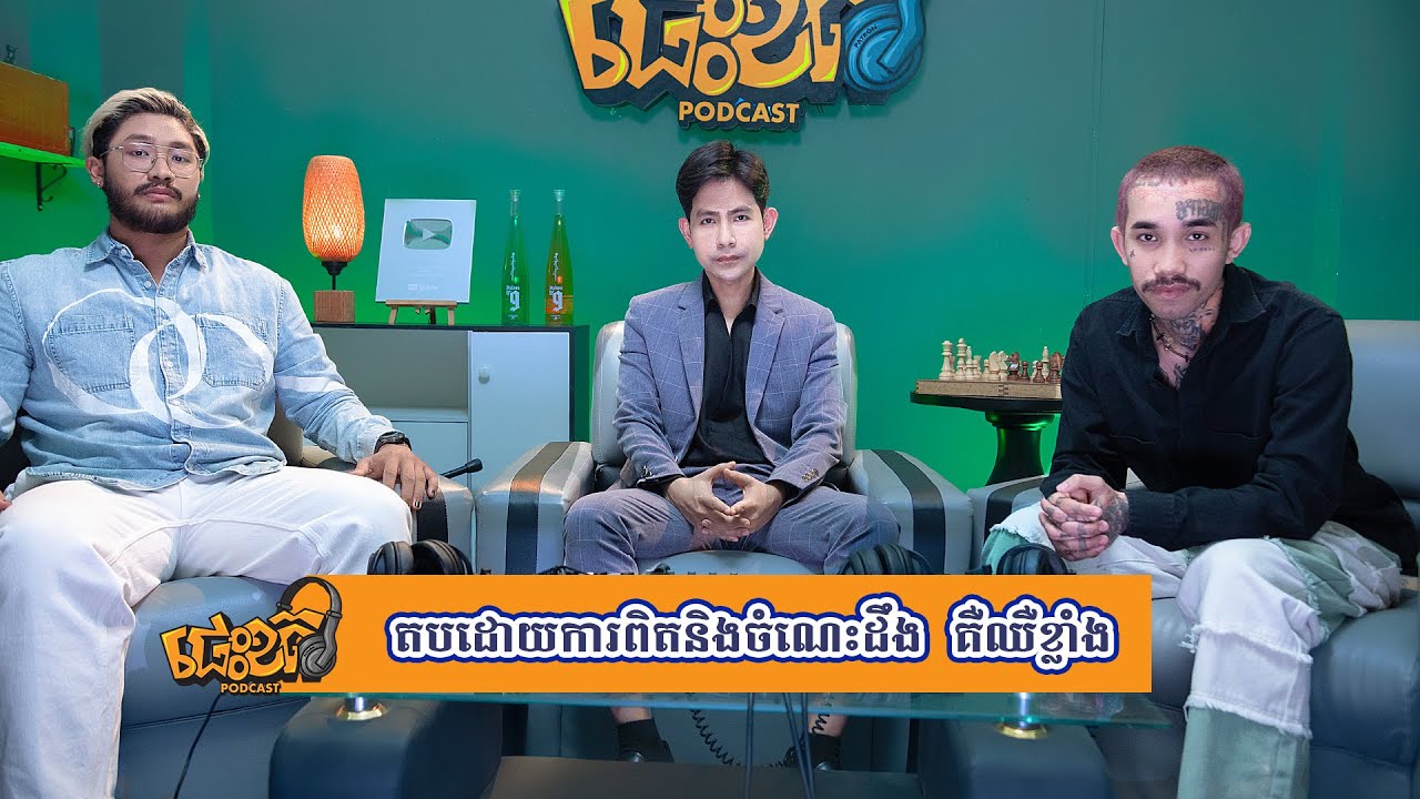 @doctorsemratana ថៃថាអាងអីបន្តិចយកជញ្ជាំងចម្លាក់មកនិយាយ & ការចូលរួមគាំទ្ររបស់ប្រជាជនខ្មែរ #គុនខ្មែរ