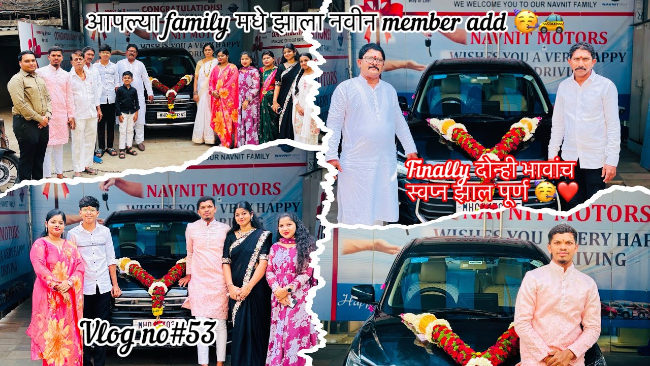 आपल्या #family मधे झाला नवीन #member #add 🥳🚕/#finnaly  दोन्ही भावांच स्वप्न झाल पूर्ण 🥺🥳💗