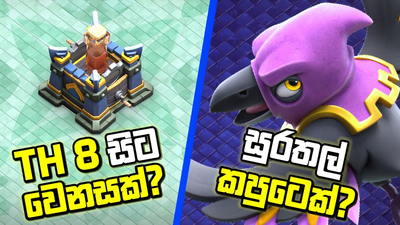 Sneak Peek 01 - Greedy Raven හෙවත් Loot කපුටා සහ Earthquake Tower #clashofclans
