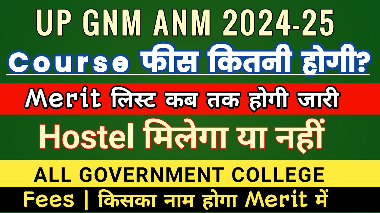UP ANM GNM ADMISSION ONLINE FORM 2024 UP GNM ANM MERIT BASE FORM COLLEGES FEES HOSTEL FEES