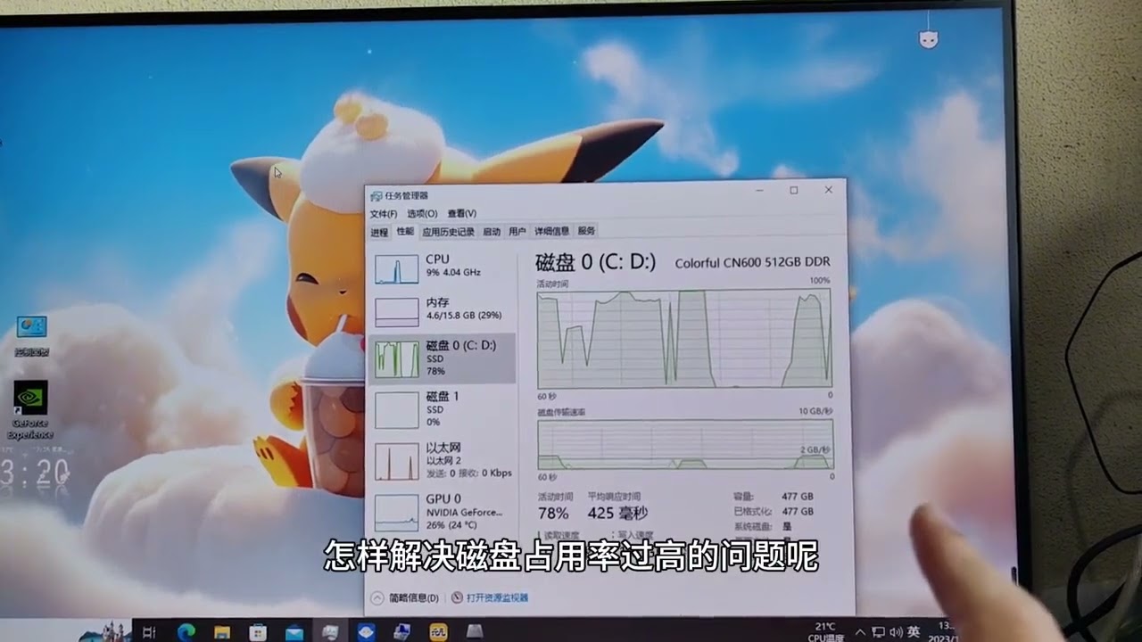 电脑磁盘占用率100怎么办，一招解决电脑卡顿。#电脑知识