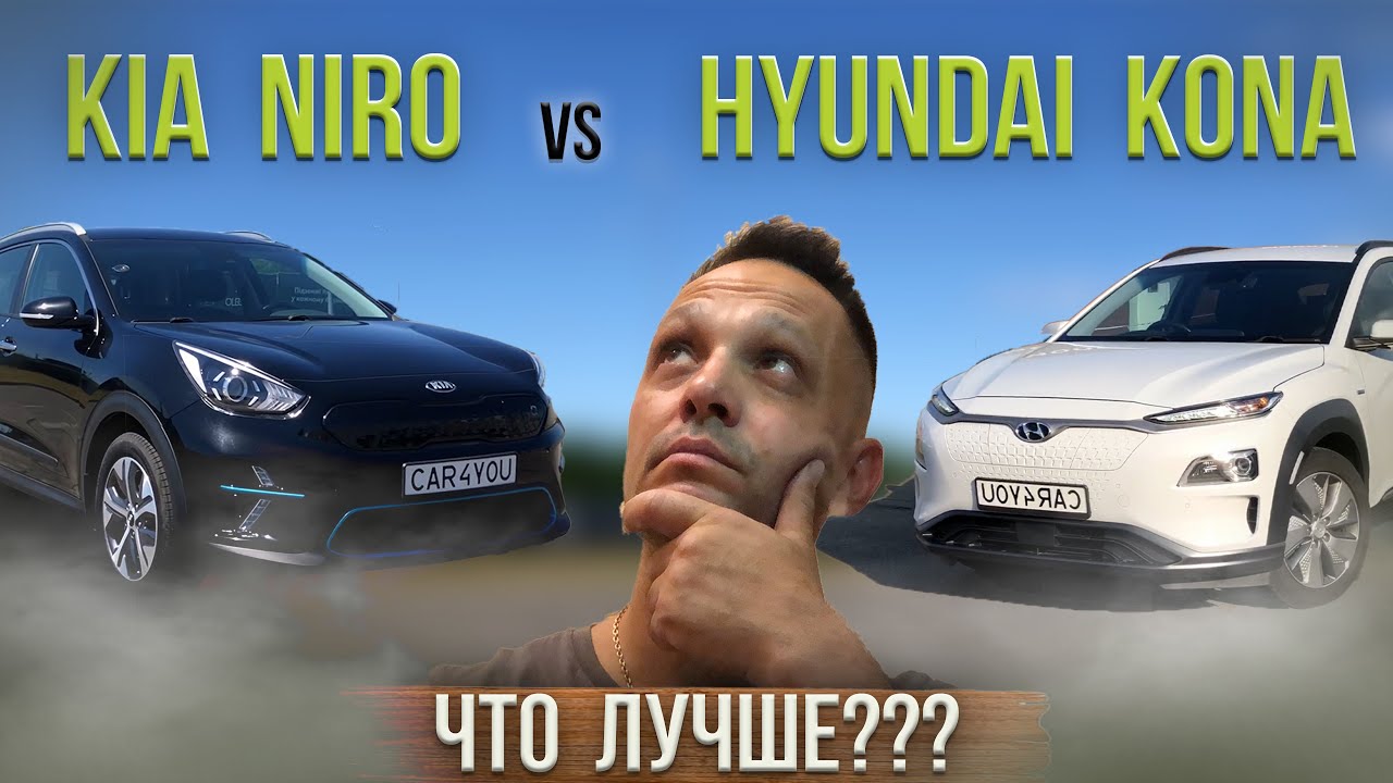 Kia Niro vs Hyundai Kona кто победит? Какая машина лучше?