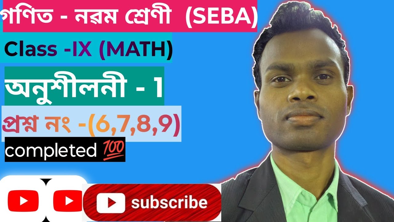 Class -IX Math#নৱম শ্ৰেণী - গণিত #Ex-1 (Q -6,7,8,9)#অনুশীলনী -1#Maths Solv##milkush#