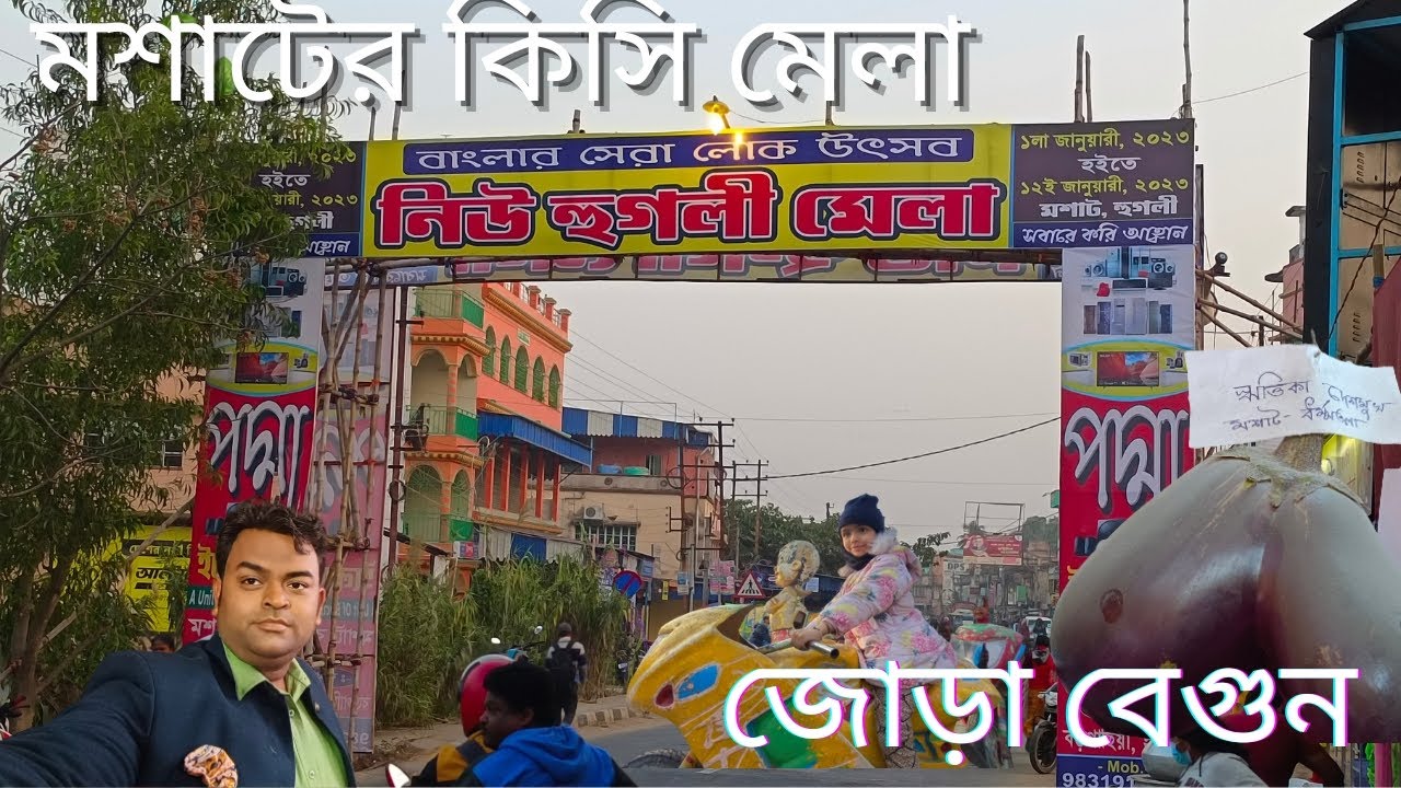 mosat mela।।mosatkrisimela।।newhooghly mela।।