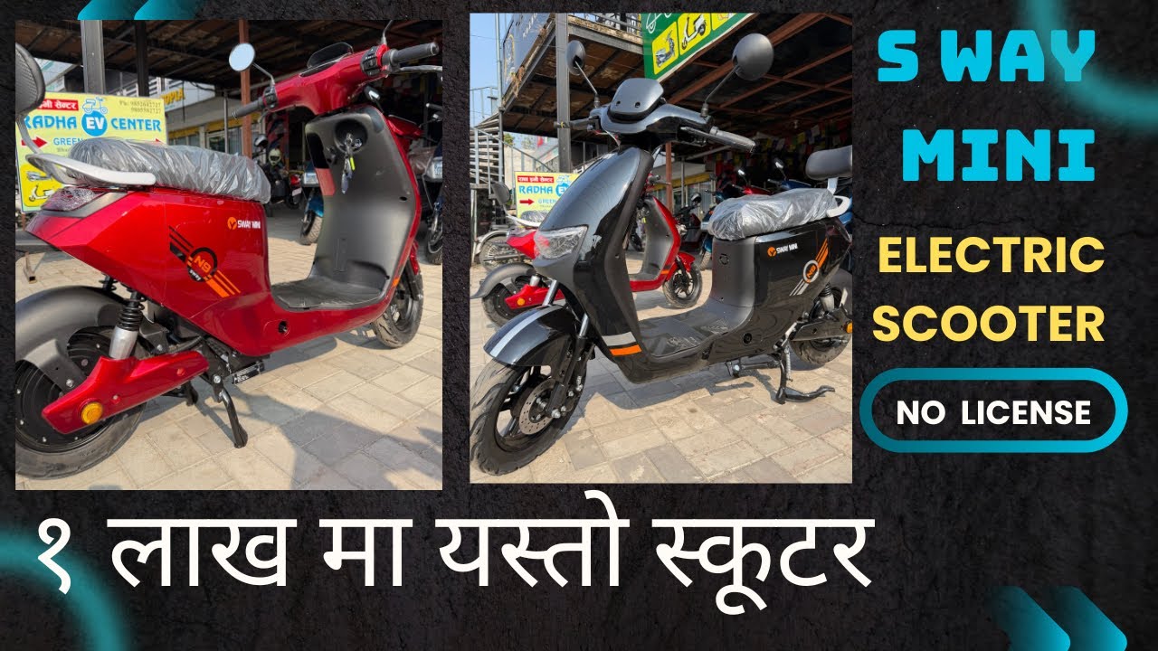 S WAY Mini Electric Scooter/ E. Scooter  Under Rs 1 lakh in Nepal / No License/No Tax / #escooter 