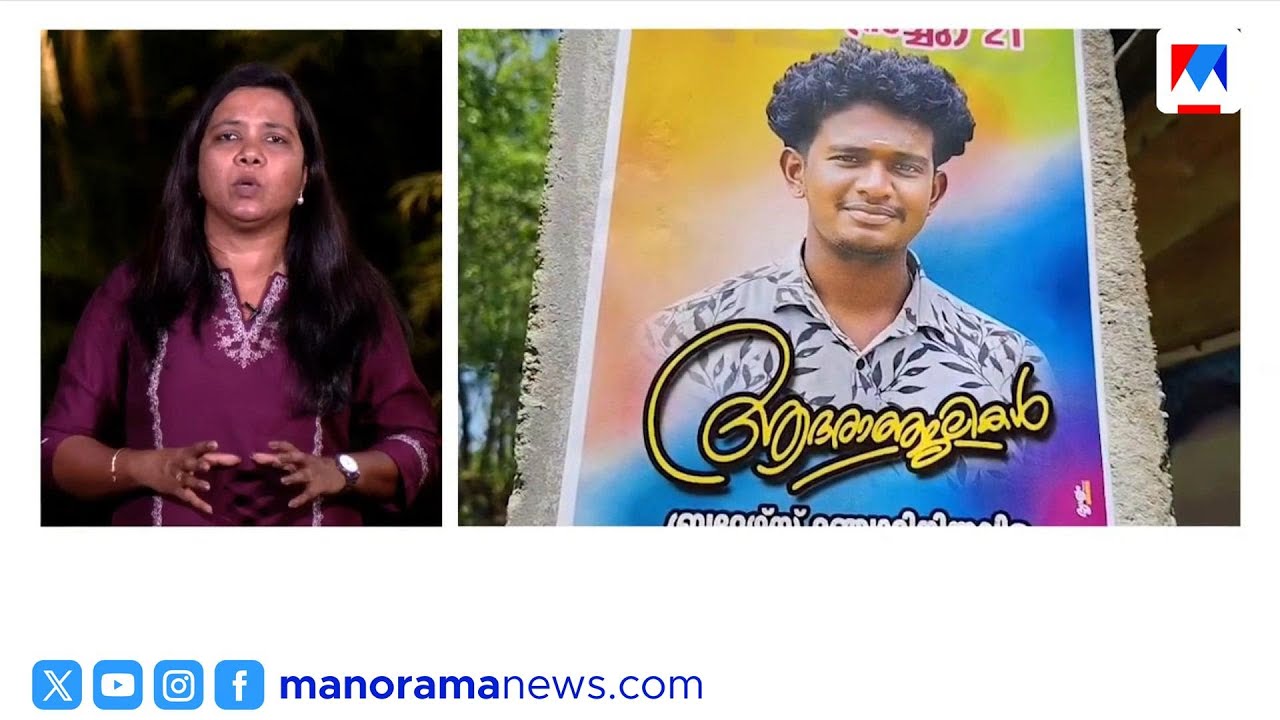 ഓൺലൈൻ ലോൺ ആപ്പ് മാഫിയയുടെ ഭീഷണി; 21 കാരൻ മരണപ്പെട്ടു ​| OnlineLoanApp | CyberBlackmail |Anand