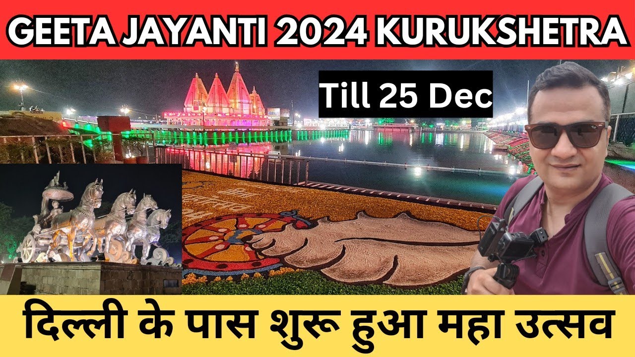 Geeta jayanti kurukshetra 2024 / gita jayanti mahotsav 2024 kurukshetra/ international gita mahotsav