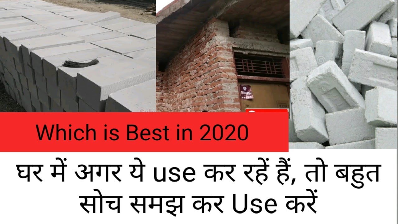 AAC Block vs Red Brick vs Flyash Brick  Which is best for House construction 2020