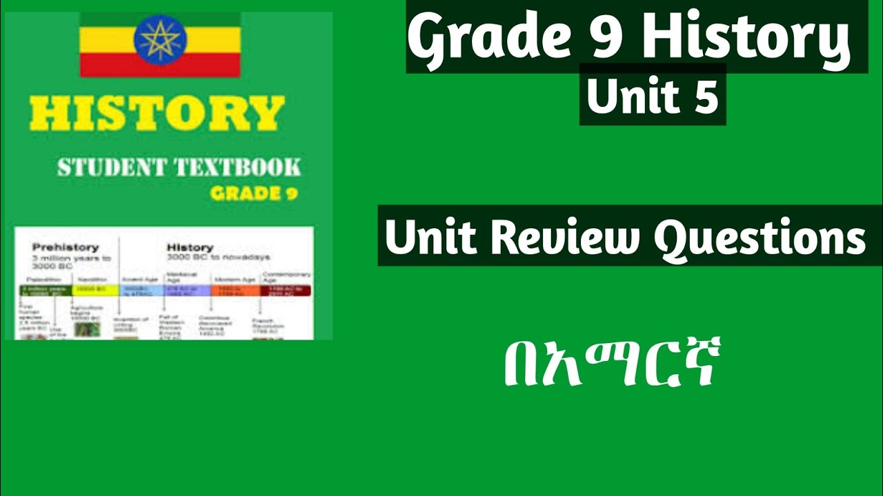 Grade 9 History Unit 5 Unit Review Questions. ጥያቄውነ ከእነ መልሱ. #Grade9 #History #Unit5RivewQuestions