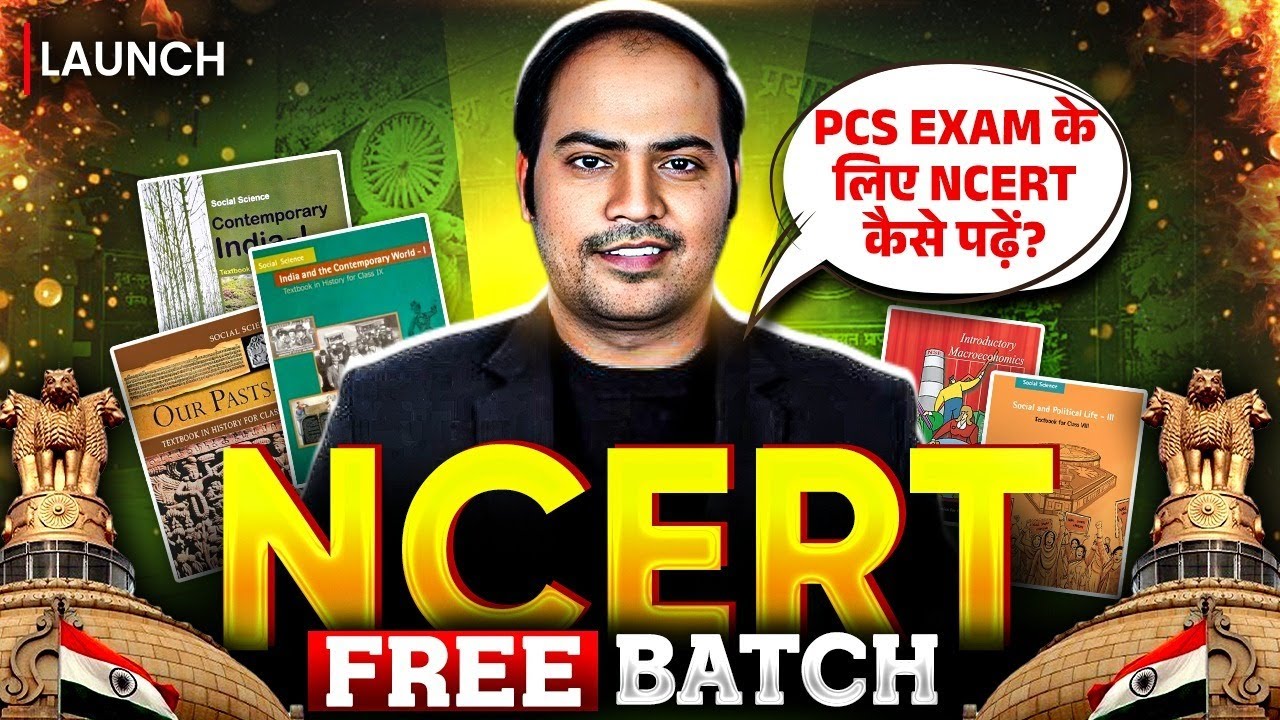 UPPCS के Basics की तैयारी FREE में 🔥| NCERT FREE Batch Launch for All Exams | Imran Sir | PW UPPCS