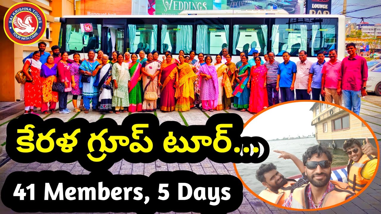 కేరళ టూర్ తెలుగు లో...|| Kerala Tour || Part 02 || Sai Krishna Tours