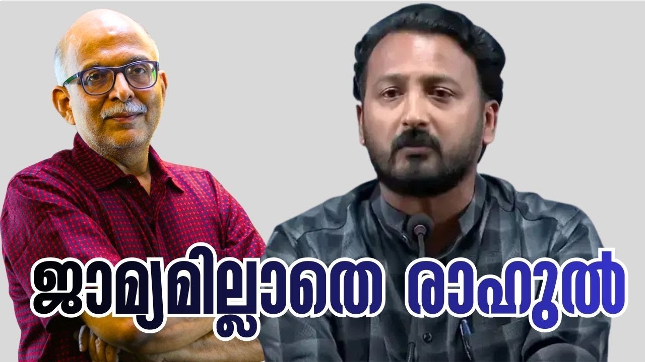 സൈബര്‍ഗുണ്ടകളേ, നിരാശപ്പെടരുത്.. | Adv A Jayashankar | Rahul Mankoottam