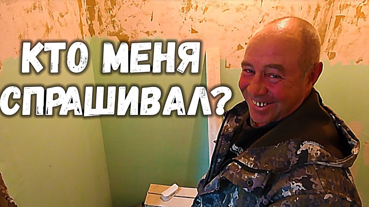 ГРОМООТВОД И КРИВЫЕ СТЕНЫ/АНАТОЛИЧ НАЧИНАЕТ ДЕЛО ТЕХНИКИ