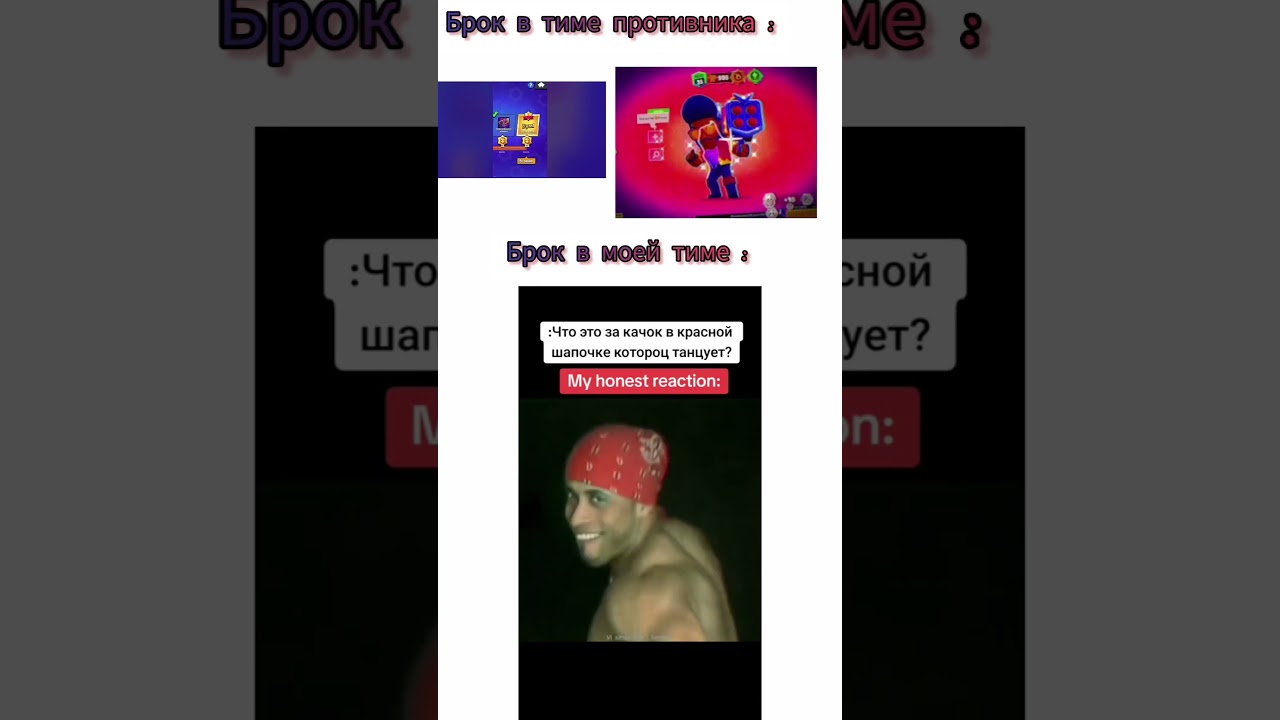 #brawlstars #бравлстарс #chark #gaming #games #мем #бравл #brawlstar #brawl #memes #смех #funny #бс