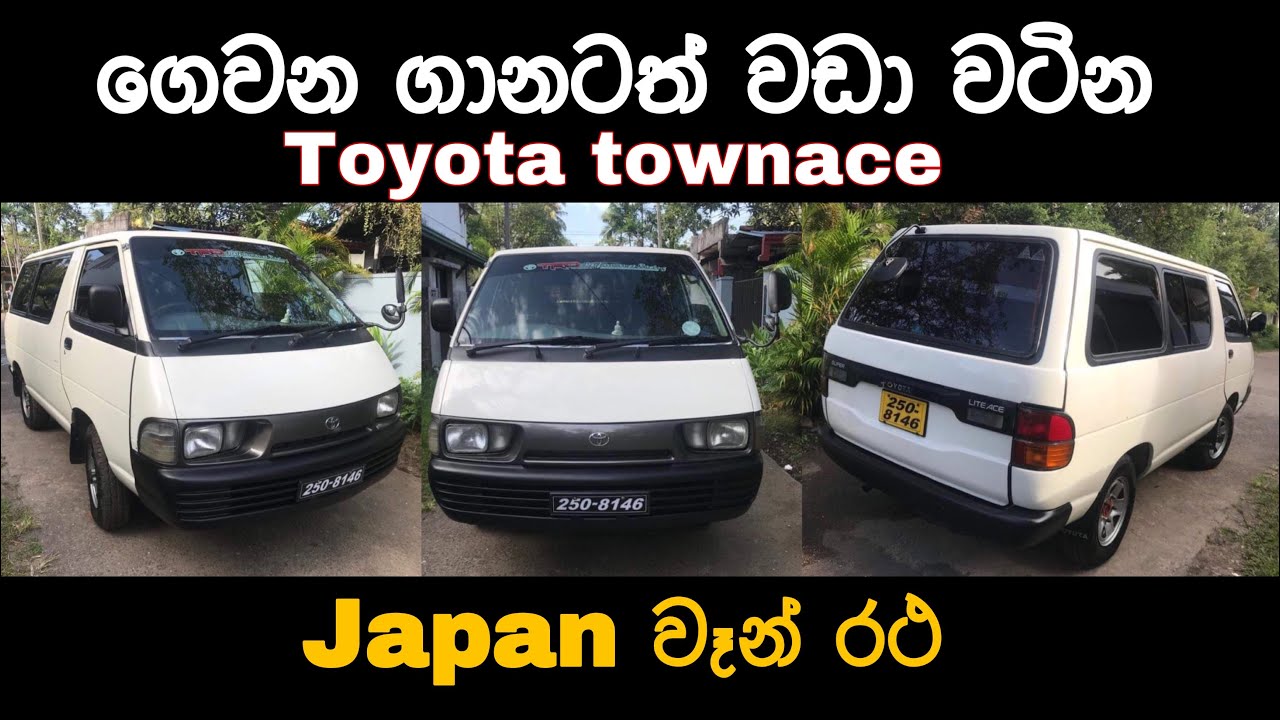 Toyota townace cr 36 van for sale | low budget van | japan van | pat pat.lk | ikman | pat pat sale