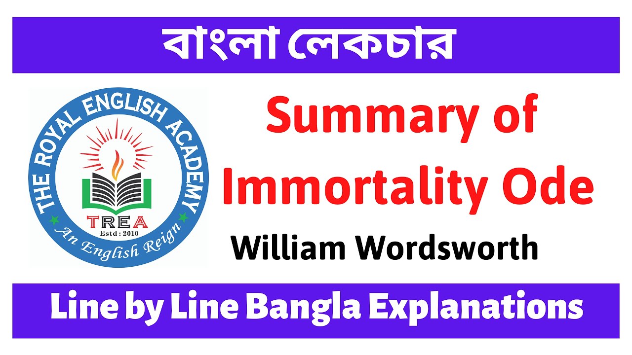 Summary Of Immortality Ode || William Wordsworth || Bangla Lecture || বাংলা লেকচার || Birbal Roy