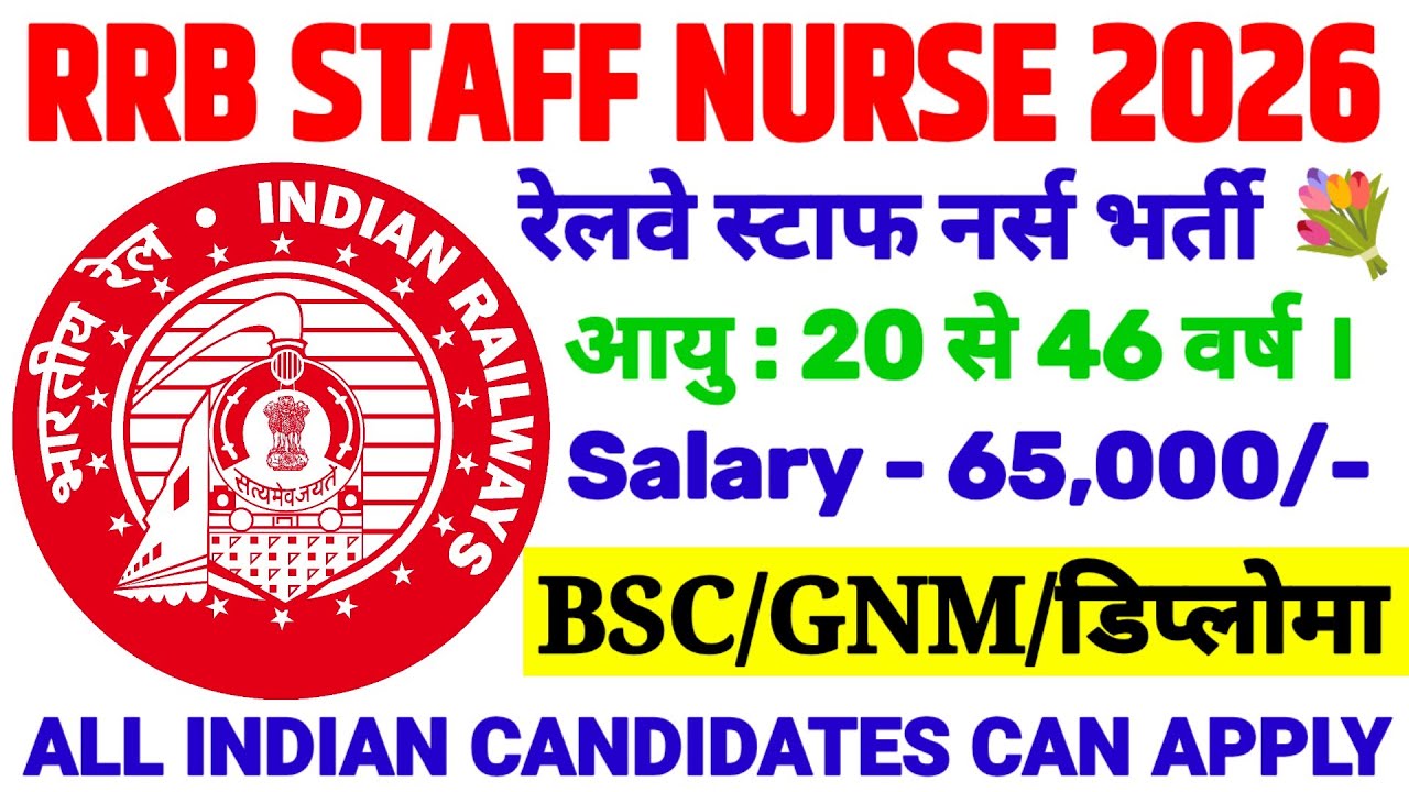RRB STAFF NURSE RECRUITMENT & NURSING OFFICER VACANCY 2026 OUT 🥳 RAILWAY PARAMEDICAL NURSING VACANCY
