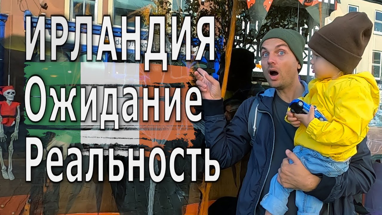 Ирландия для беженцев из Украины. Наше жилье в г. Скибберин, графство Корк.