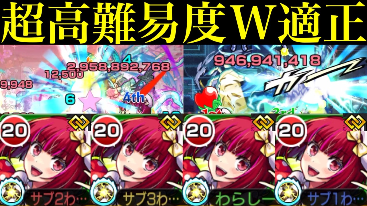【モンスト】第1弾改で一番良い強化貰ってる!?『有馬かな』獣神化改を空中庭園5＆黎絶プロポバテで使ってみたら超優秀だった!!庭園5では最新ガチパ採用!?【天魔の孤城】【推しの子コラボ第2弾】