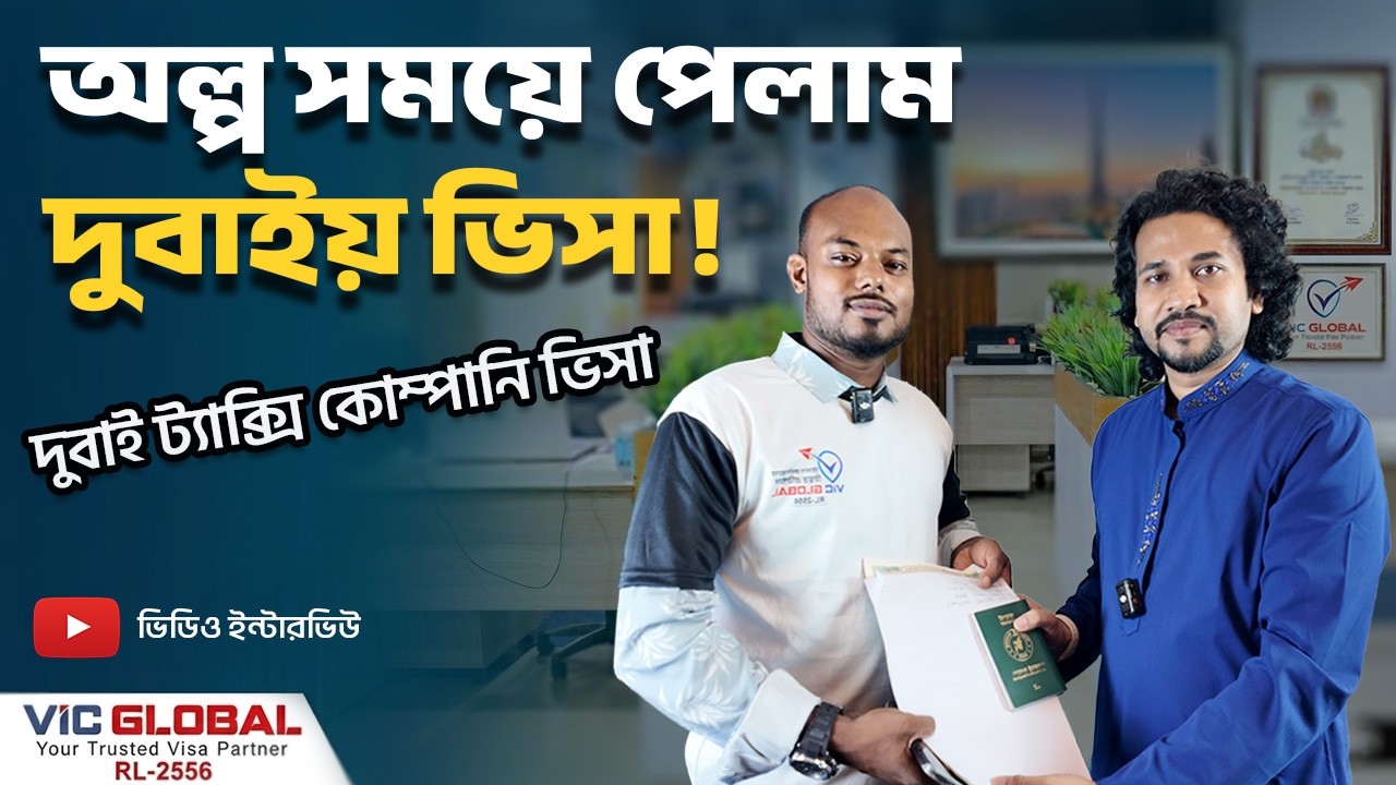 Dubai Work Visa Success 2026 | Dubai Driver Visa | Visa Information