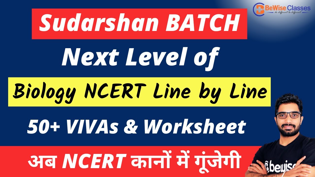 Sudarshan Batch – Biology NCERT Line by Line Course for NEET 2024 | 5000+ Biology NCERT based MCQs