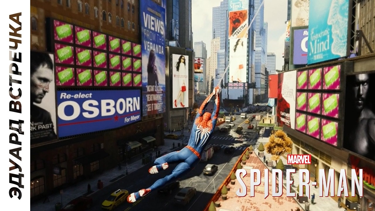 ЭТО КАК КОТОВ ПАСТИ / Прохождение Spider-Man #49