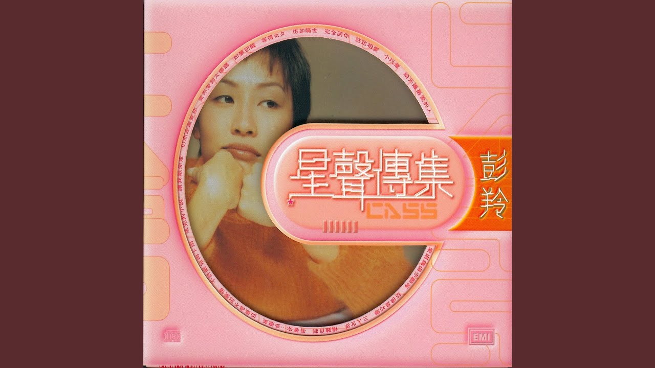 仍然是最愛你