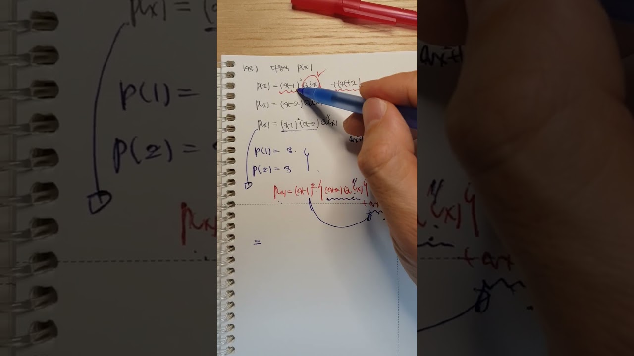 쎈 공통수학1 193번