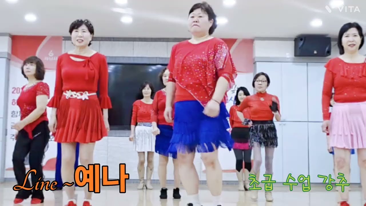 젊은 태양 라인댄스/초급수업 강추/Line ~예나 라인댄스