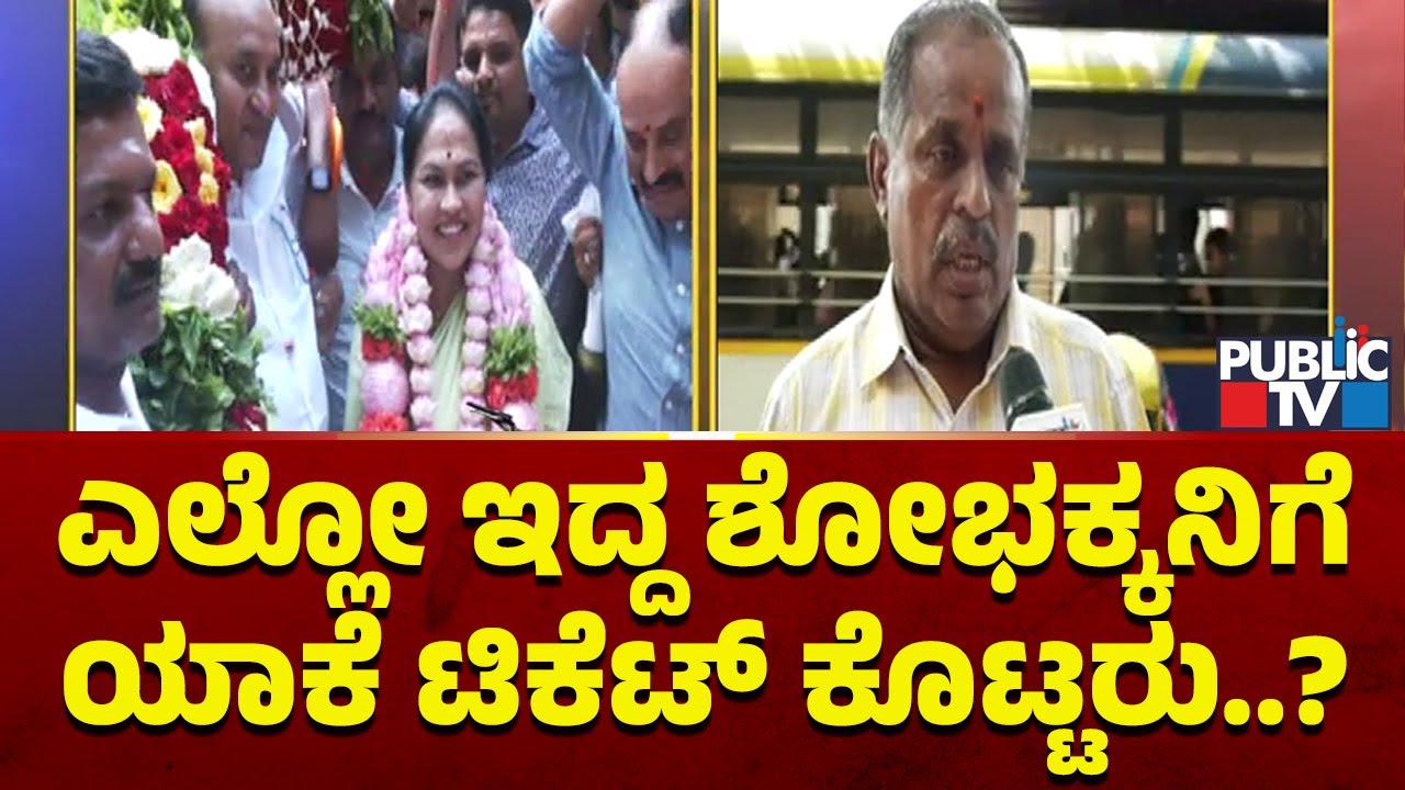 Bullet Reporter | Bengaluru North Lok Sabha Constituency | Shobha Karandlaje vs Rajeev Gowda