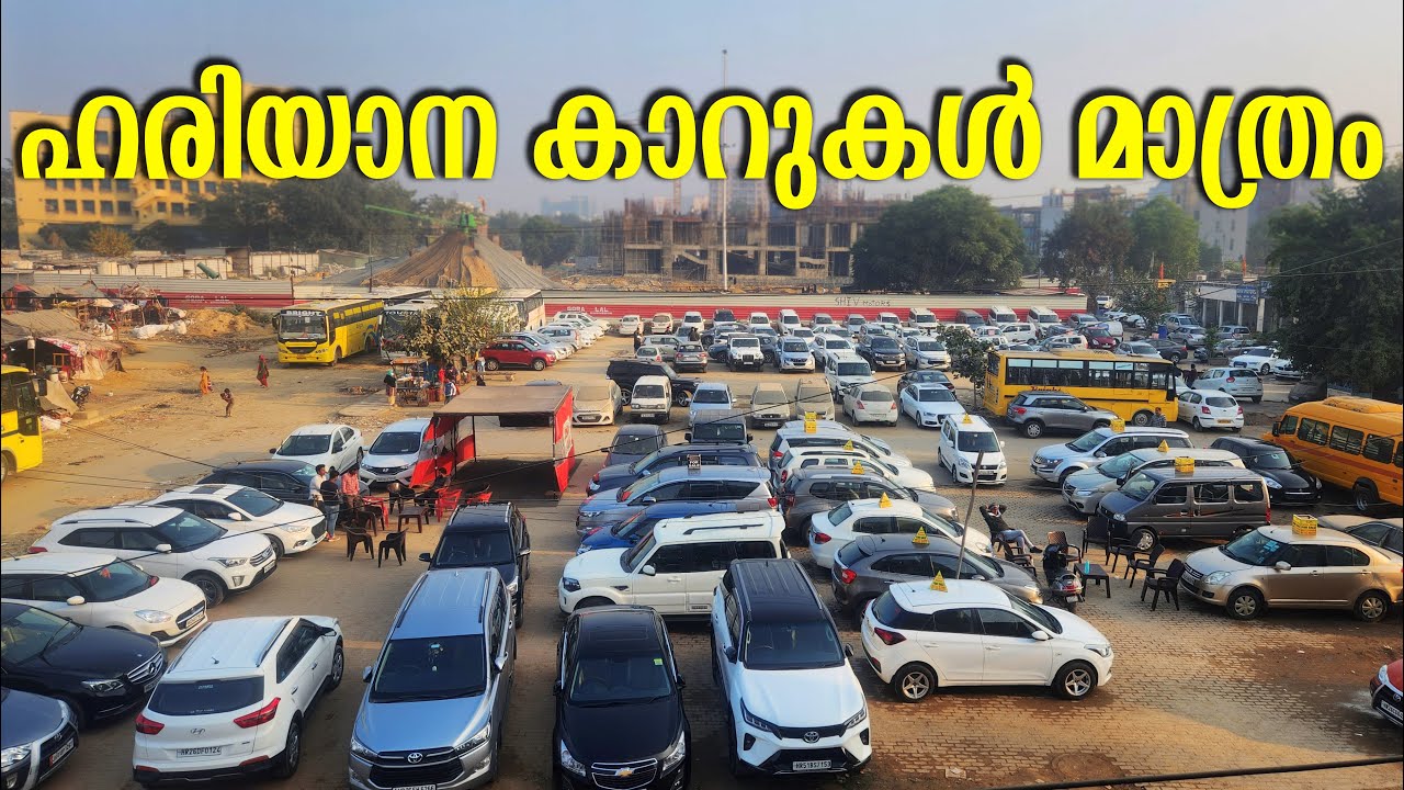 ഹരിയാന കാറുകൾ മാത്രം | USED CARS IN DELHI | #manuuncleindelhi