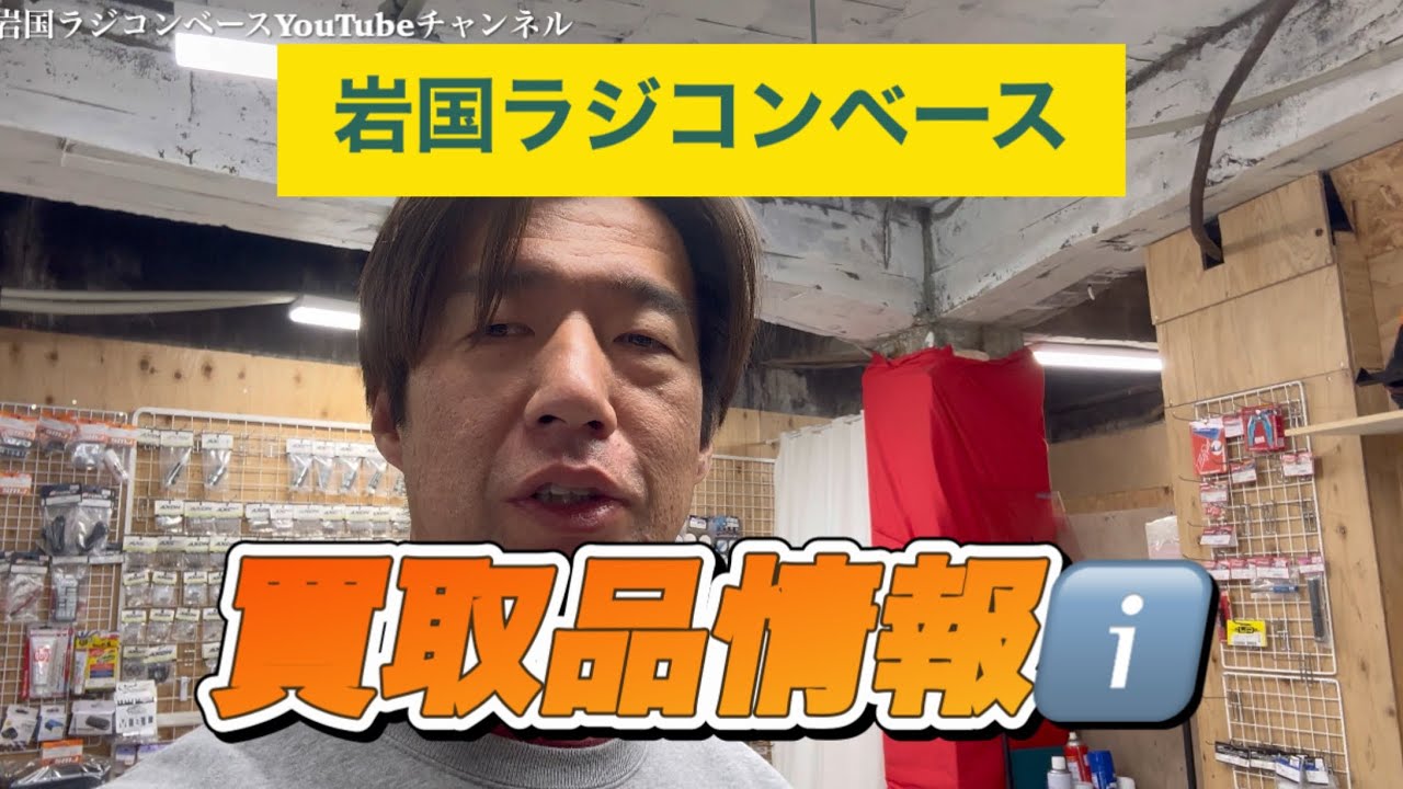 毎度ありがとうございます！岩国中古車買取ベースです。