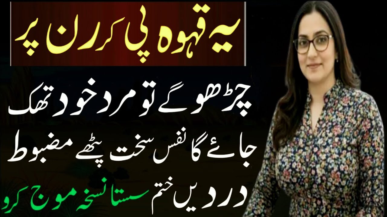 Hikmat-e-Ishq|Rumi Ke Alfaz Mein Chhupa Sach|Home remedies for weakness|Alfaz ka kamal