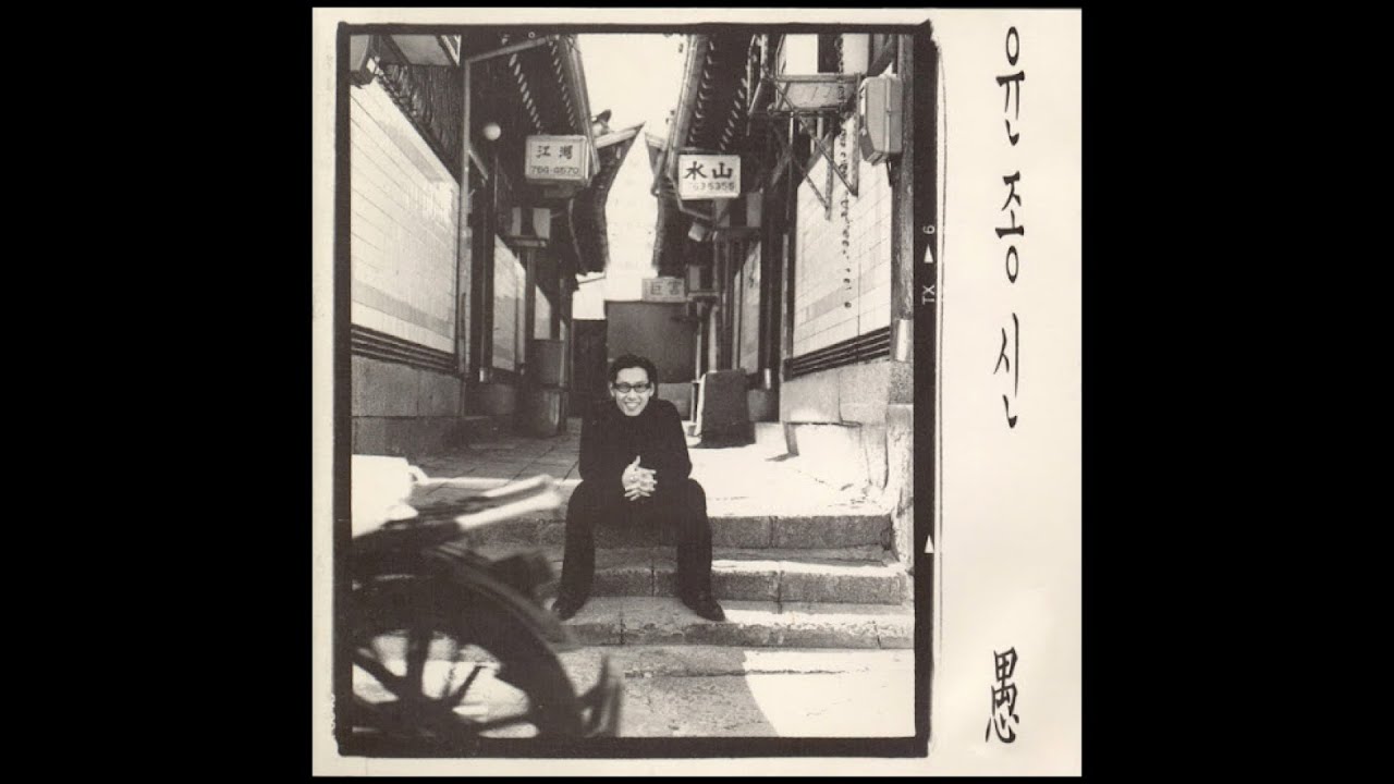 윤종신 - 환생 (Instrumental)