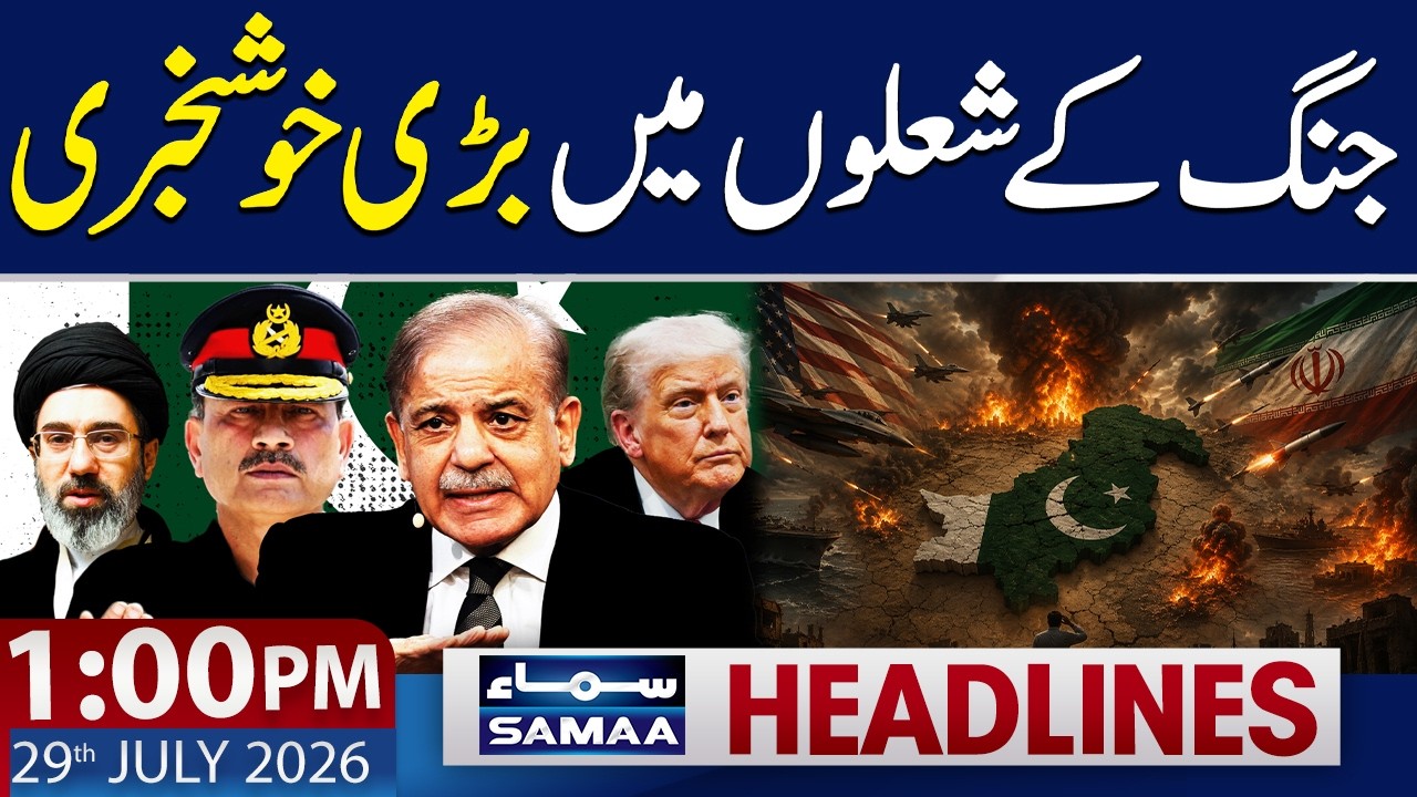 US-Iran Peace Deal Back on Track | Good News for World | 1 PM News Headlines | 29 July 2026