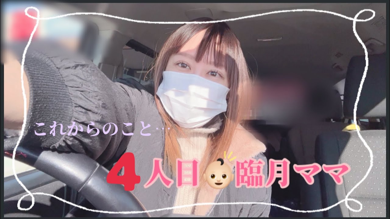 【おだんごvlog】これからのこと