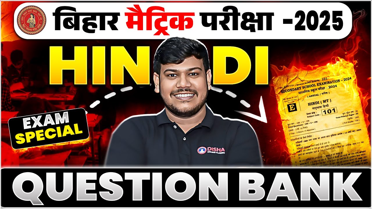 Bihar Board Class 10th Hindi Question Bank | 10th Hindi Question Bank |10th Hindi Question Bank 2025