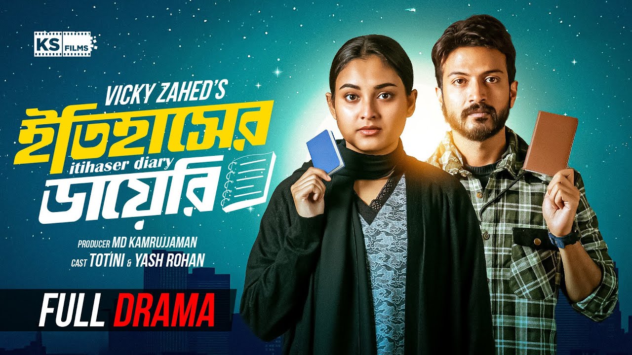 Itihasher Dairy | Full Natok | Yash Rohan | Tanjim Saiara Totini | Vicky Zahed | Bangla New Natok