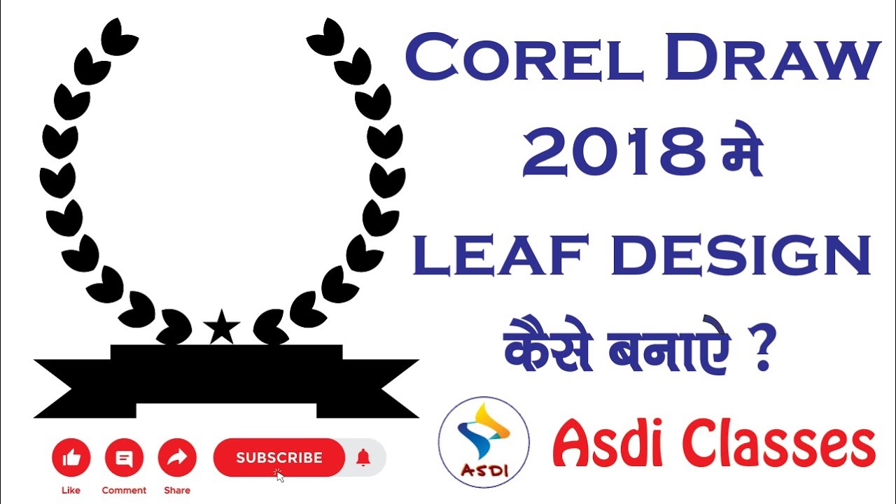 How to draw leaf design in CorelDraw 2018 ?