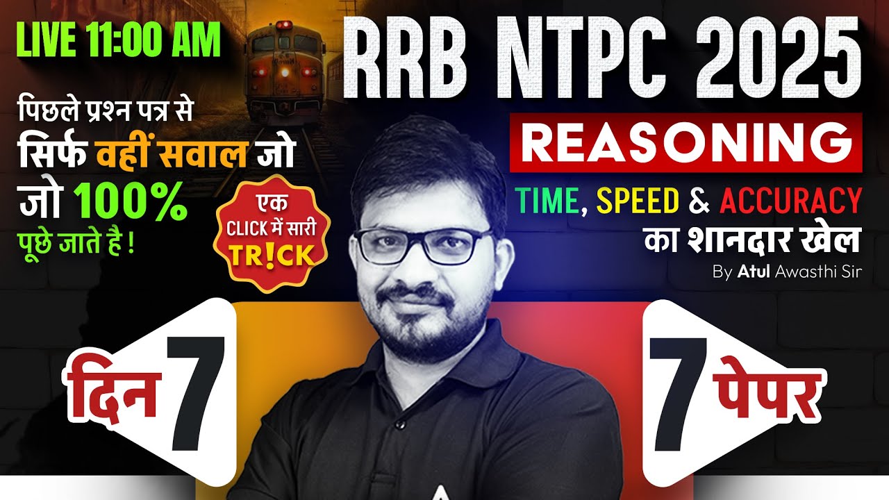 RRB NTPC Reasoning Classes 2025 | RRB NTPC Reasoning Previous Year Questions | By Atul Awasthi Sir