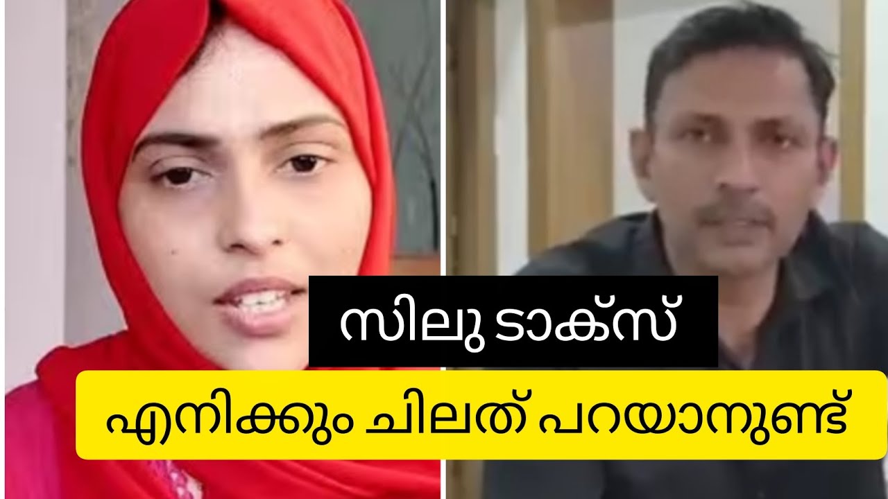 Silu Talks Salha / G Talks Gafoor എനിക്ക് പറയാന്‍ ഉള്ളത് 