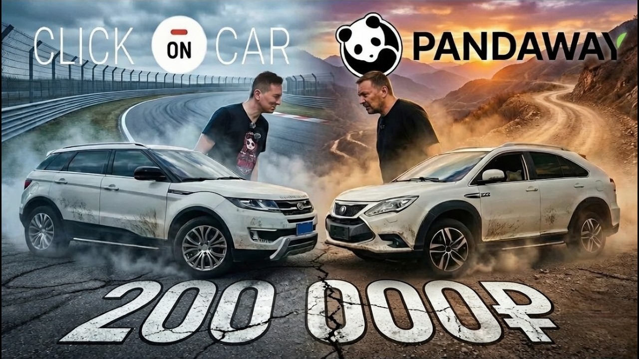 КУЛЬДЯЕВ БРОСИЛ ВЫЗОВ! Кто кого на старых авто за 200 000 рублей