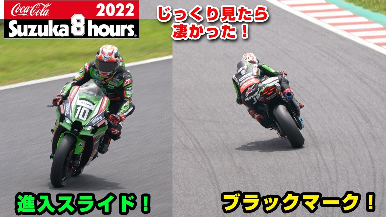 世界王者のヘアピン！神回！？Jonathan Reaの操作をじっくり見たら凄かった！