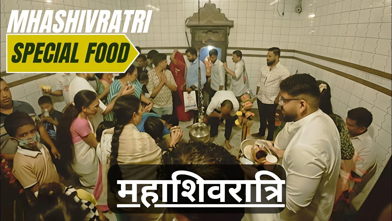 महाशिवरात्रि भोलेनाथा चे दर्शन 🙏आणि घरी बनवले स्वादिष्ट जेवण🤤