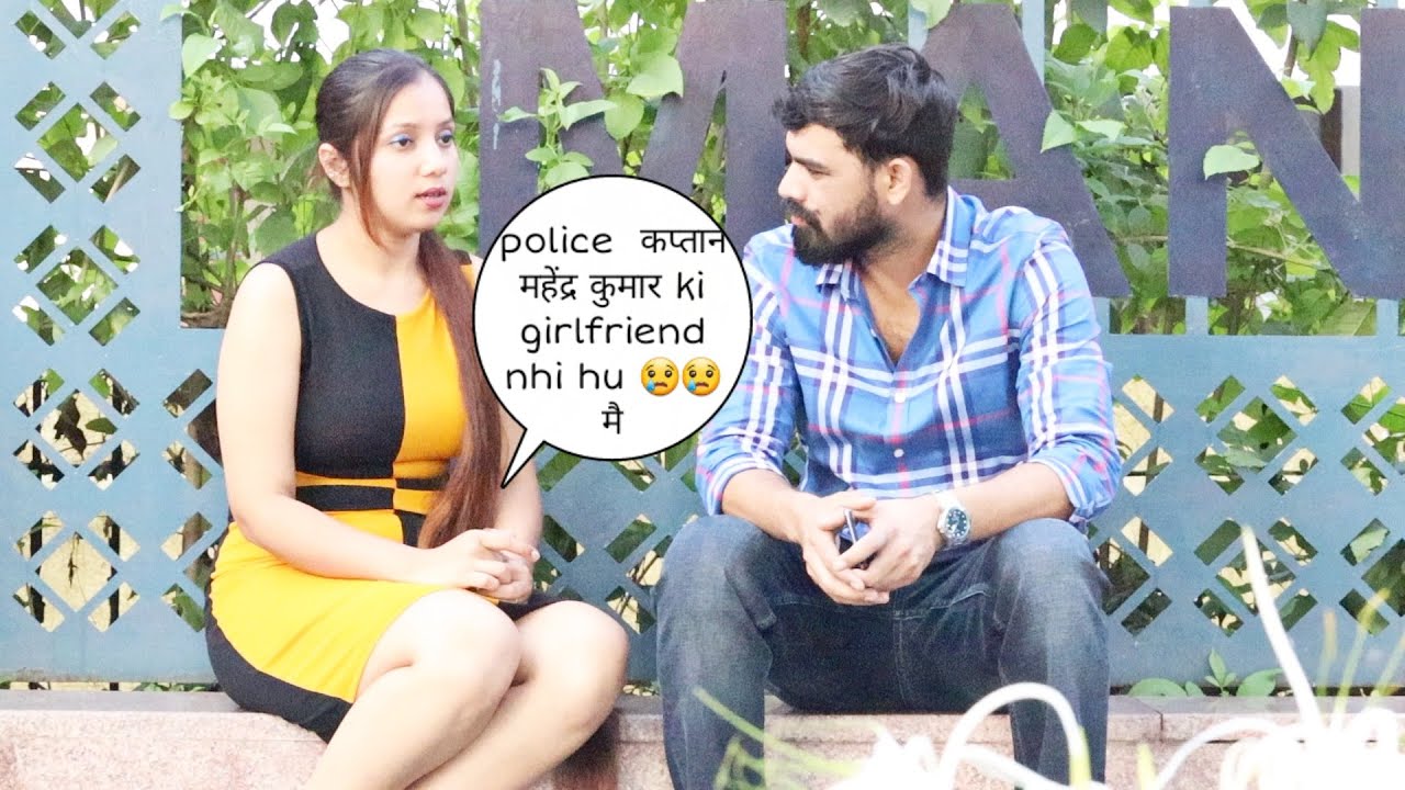 Police कप्तान महेंद्र कुमार ki girlfriend nhi hu 😢😢 गरीब हु ईस लिए क्या prank | vg