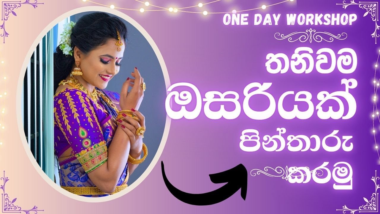 ඔසරියක් තනිවම පේන්ට් කරගමු. I OSARI PAINTING I FABRIC PAINTING