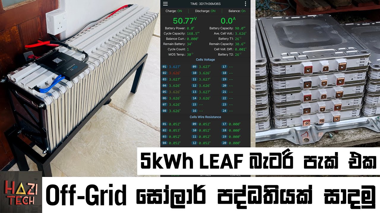 5kWh ලීෆ් මොඩියුල් බැටරි පැක් එකක් සාදමු | DIY Nissan Leaf Module Battery Pack For Off-Grid Solar