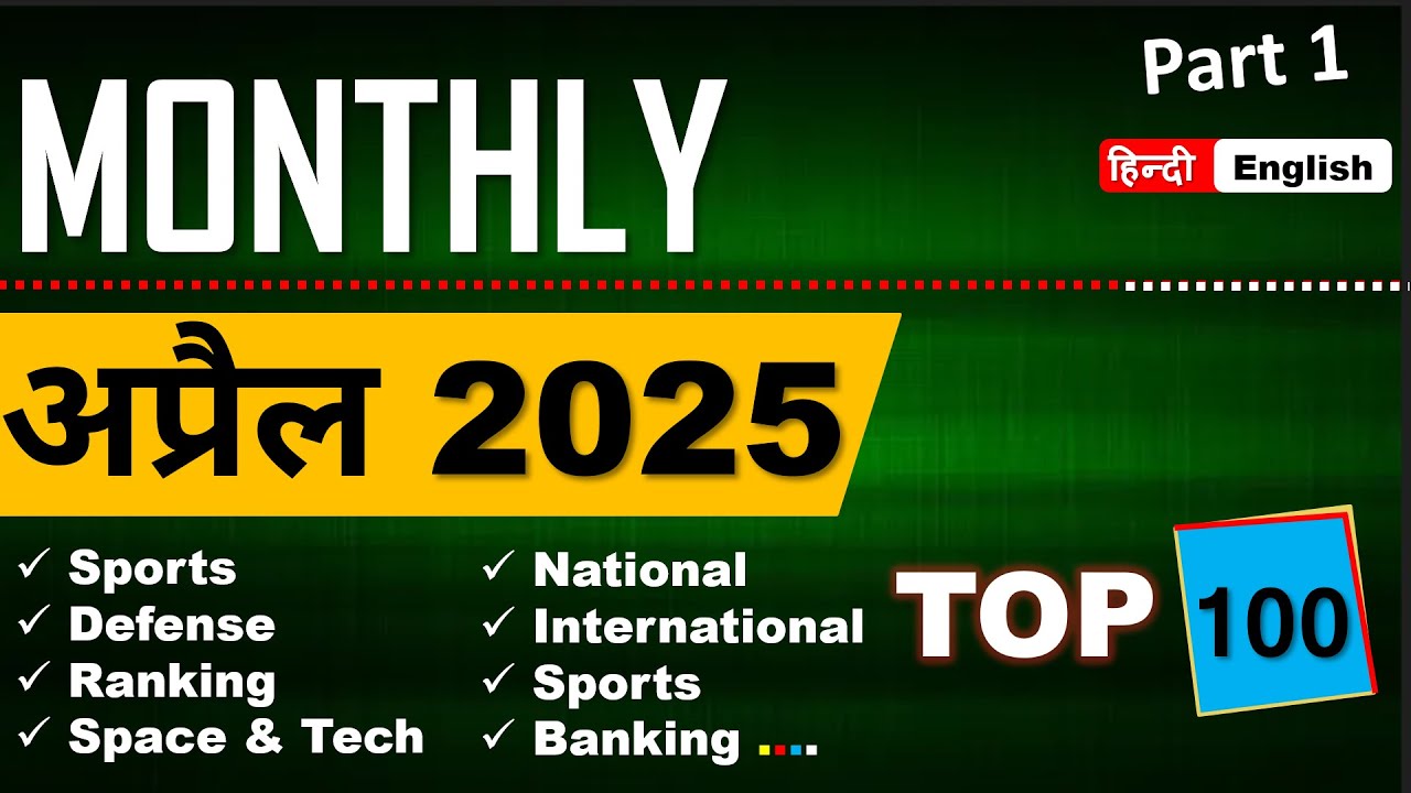 April 2025 Current Affairs | Monthly Current Affairs 2025 | Today Current Affairs | Crack Exam GK