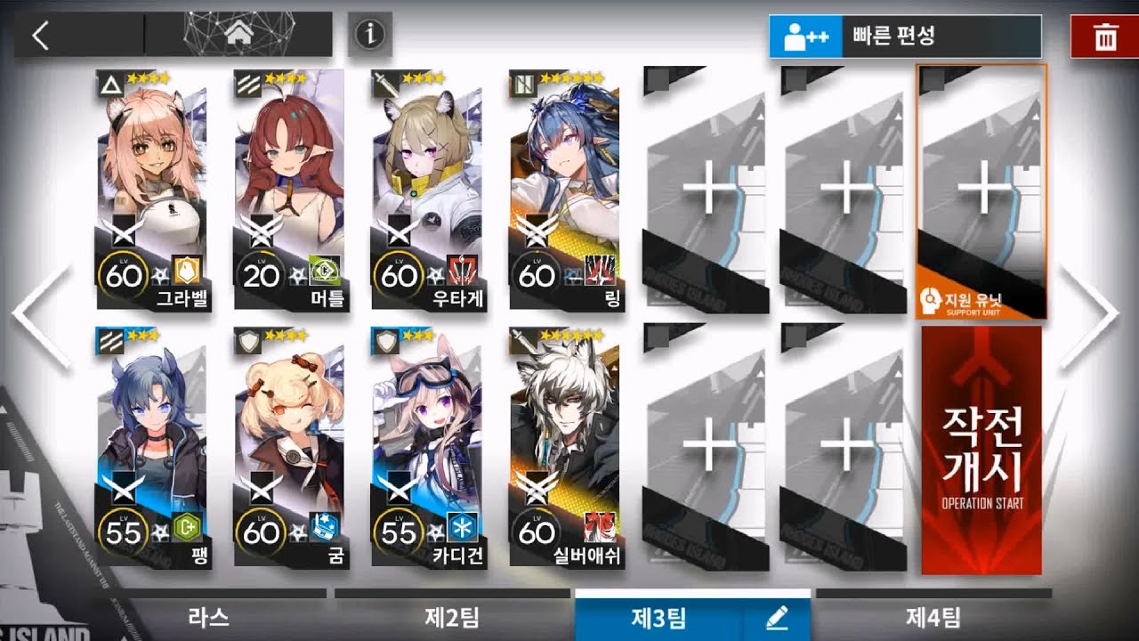 WD-EX-8 CM (LowRaritySquad+Ling+SilverAsh) [Arknights]