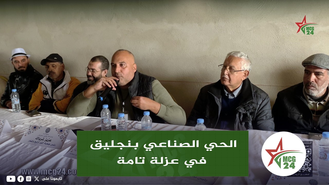 فاس: الحي الصناعي بنجليق في عزلة تامة والحرفيين الفخاريين والزلايجية يدقون ناقوس الخطر